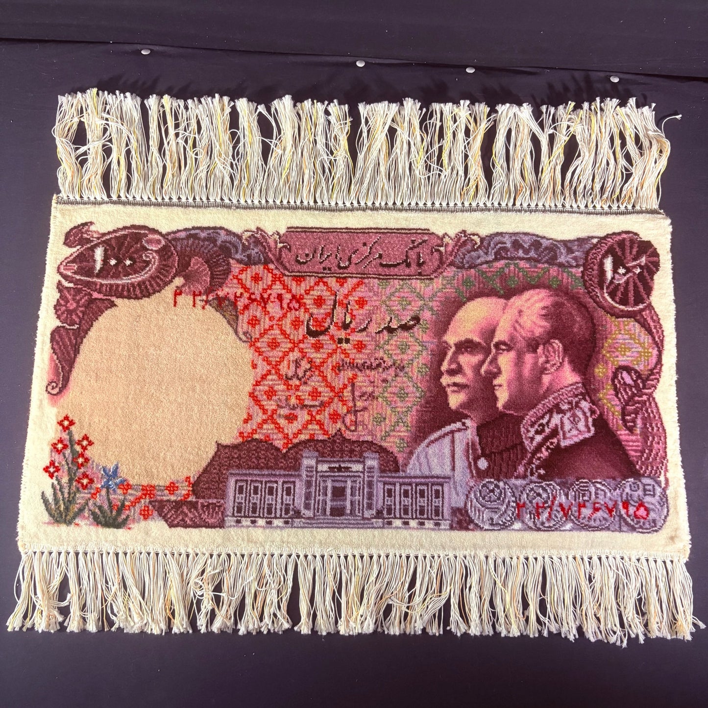 Persian Rug Banknote Tabriz Pictorial Hand Knotted 50 Raj Reza & Mohammed Shah Pahlavi 100 Rials 25in x 13in or 63cm x 33cm w/Rug Hangers