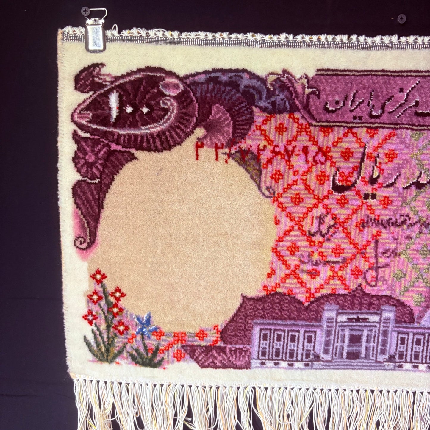 Persian Rug Banknote Tabriz Pictorial Hand Knotted 50 Raj Reza & Mohammed Shah Pahlavi 100 Rials 25in x 13in or 63cm x 33cm w/Rug Hangers