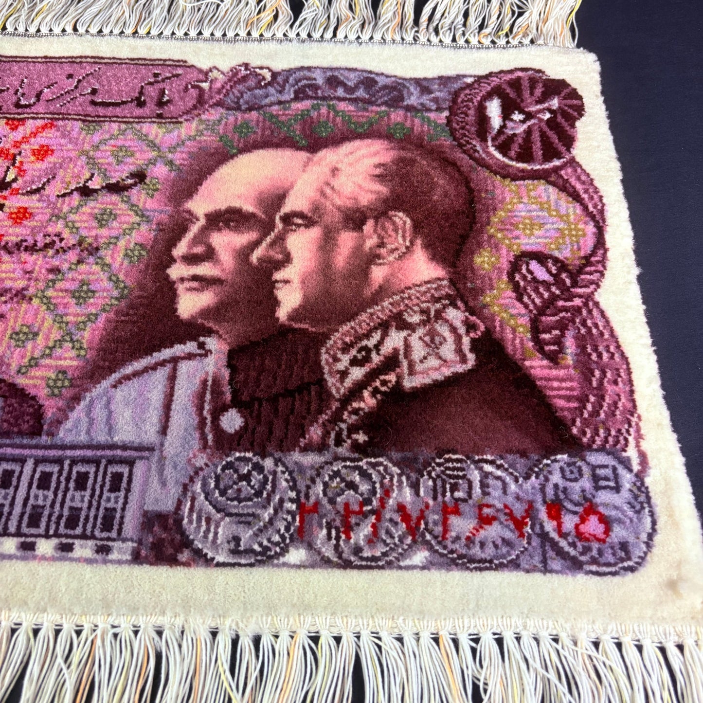 Persian Rug Banknote Tabriz Pictorial Hand Knotted 50 Raj Reza & Mohammed Shah Pahlavi 100 Rials 25in x 13in or 63cm x 33cm w/Rug Hangers