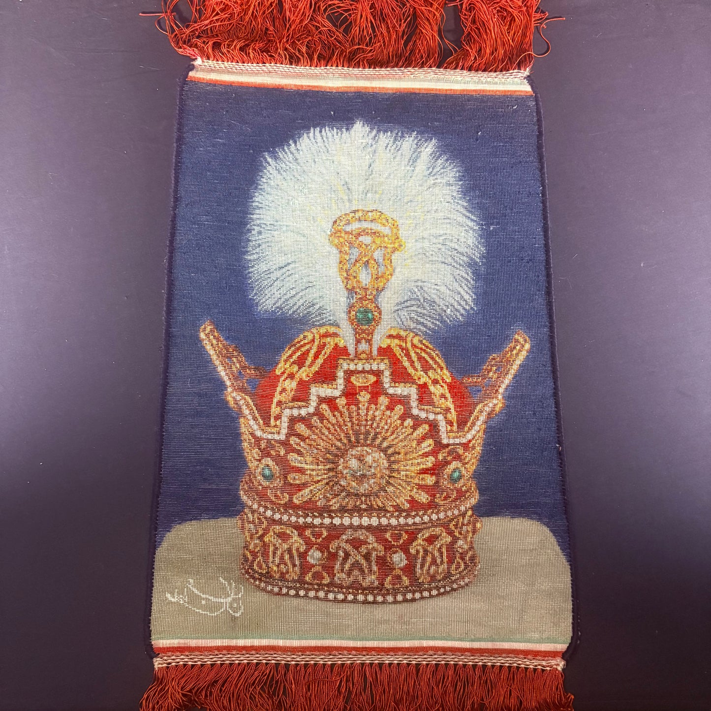 Persian Rug Shah Pahlavi Crown Hand Knotted 50 Raj Tabriz Pictorial (Taj of Iran)22in x 15in or 55cm x 38cm Silk Foundation w/Rug Hangers