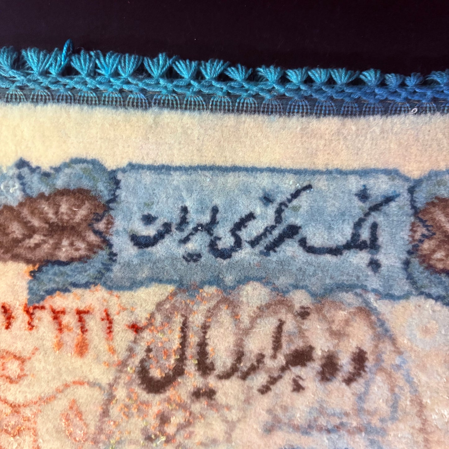 Persian Rug Banknote Pictorial (Tabriz, Iran) Hand Knotted 50 Raj Shah Mohammad Pahlavi 10,000 Rials 21in x10in or 53cm x25cm w/Rug Hangers