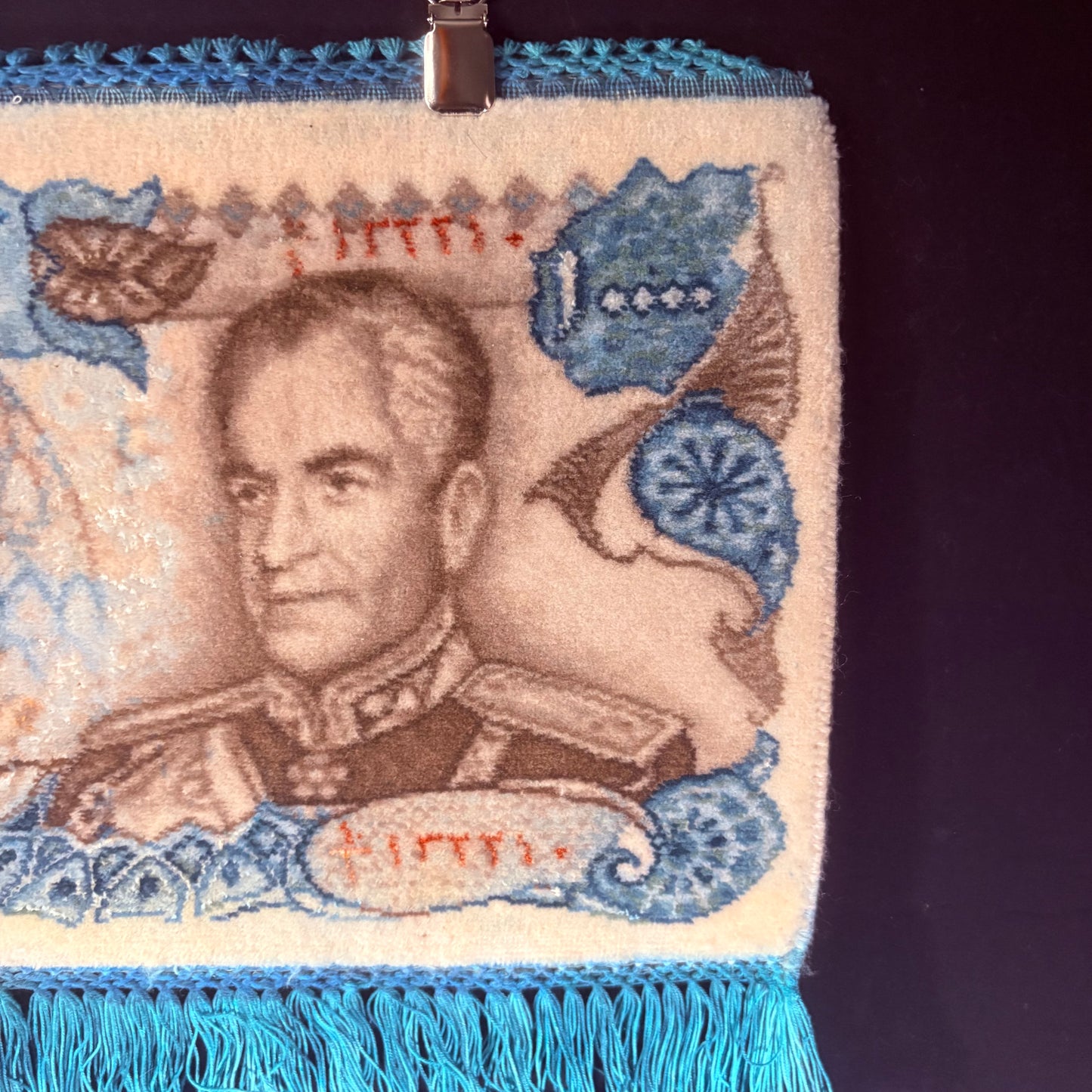 Persian Rug Banknote Pictorial (Tabriz, Iran) Hand Knotted 50 Raj Shah Mohammad Pahlavi 10,000 Rials 21in x10in or 53cm x25cm w/Rug Hangers