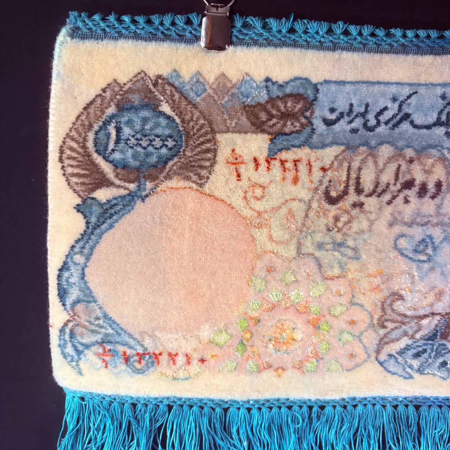Persian Rug Banknote Pictorial (Tabriz, Iran) Hand Knotted 50 Raj Shah Mohammad Pahlavi 10,000 Rials 21in x10in or 53cm x25cm w/Rug Hangers