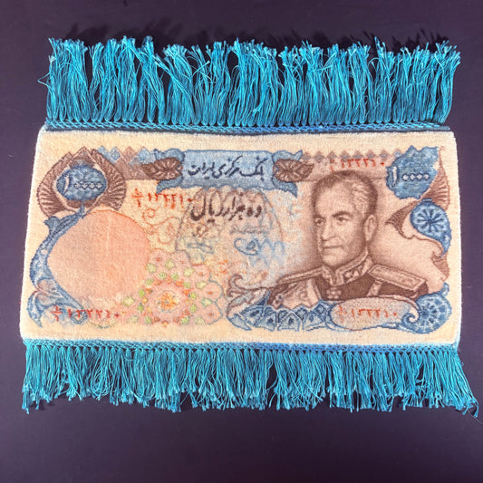 Persian Rug Banknote Pictorial (Tabriz, Iran) Hand Knotted 50 Raj Shah Mohammad Pahlavi 10,000 Rials 21in x10in or 53cm x25cm w/Rug Hangers