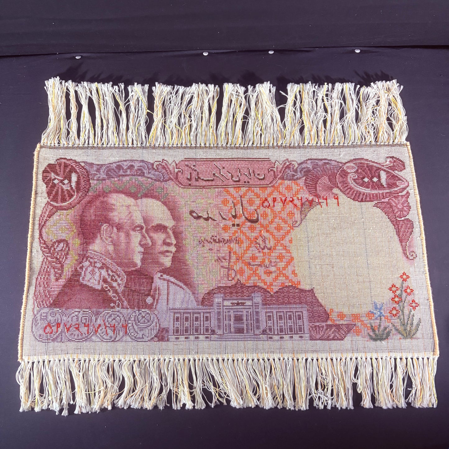 Persian Rug Banknote Tabriz Pictorial Hand Knotted 50 Raj Reza & Mohammed Shah Pahlavi 100 Rials 25in x 13in or 63cm x 33cm w/Rug Hangers